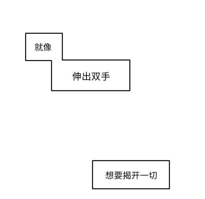 很黄很色的漫画韩漫全集-第76话无删减无遮挡章节图片 