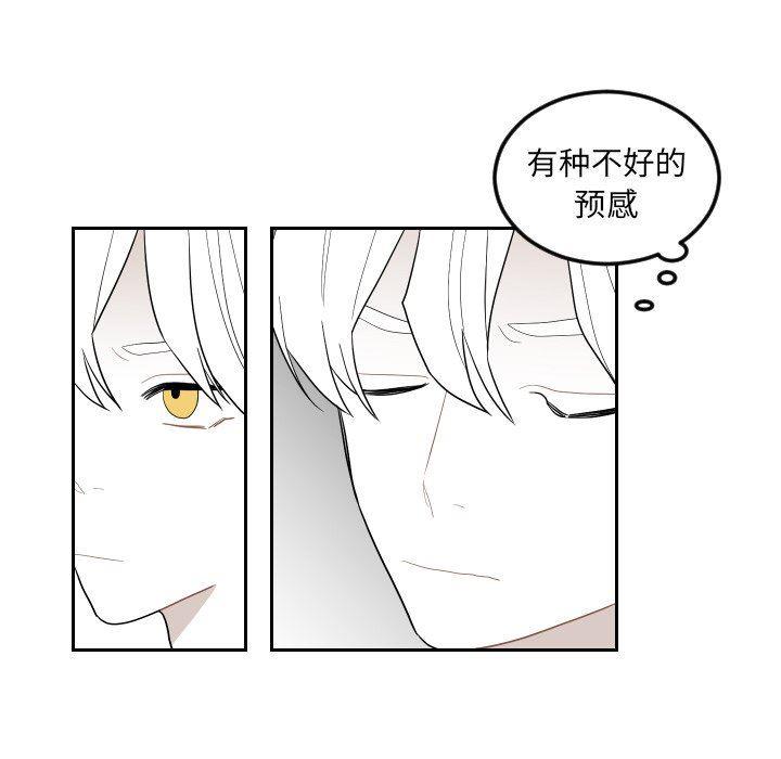 很黄很色的漫画韩漫全集-第76话无删减无遮挡章节图片 