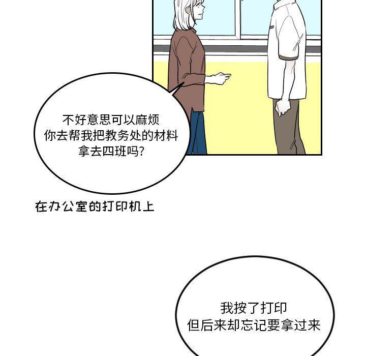 很黄很色的漫画韩漫全集-第76话无删减无遮挡章节图片 