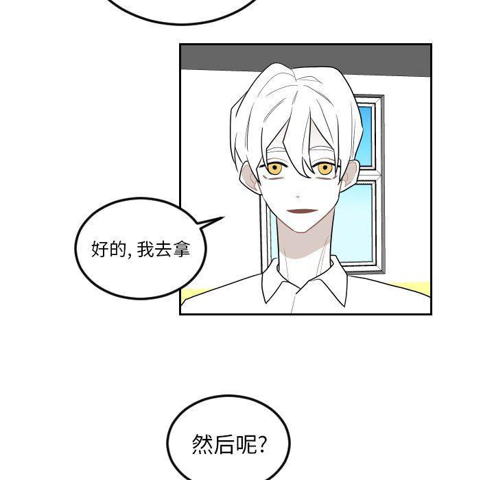 很黄很色的漫画韩漫全集-第76话无删减无遮挡章节图片 