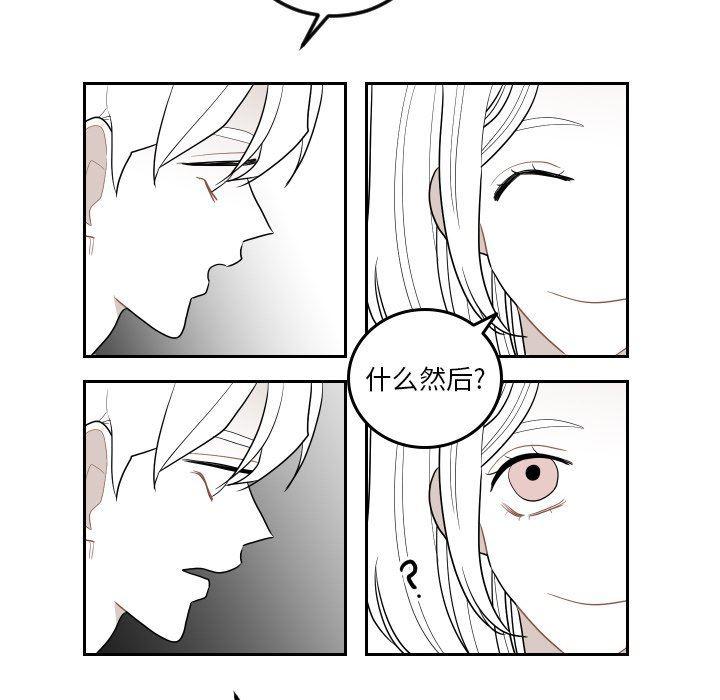 很黄很色的漫画韩漫全集-第76话无删减无遮挡章节图片 