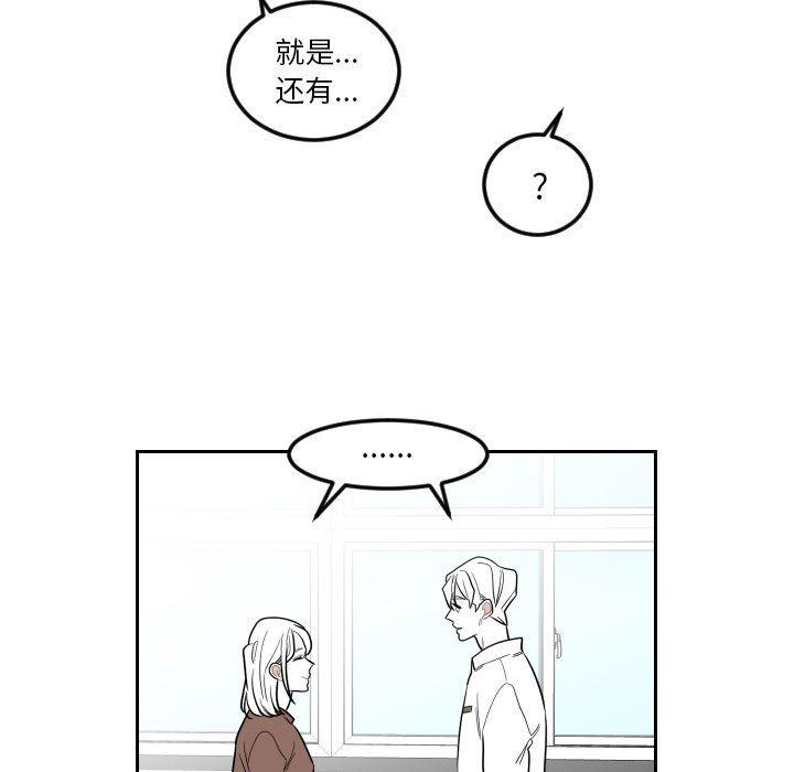 很黄很色的漫画韩漫全集-第76话无删减无遮挡章节图片 