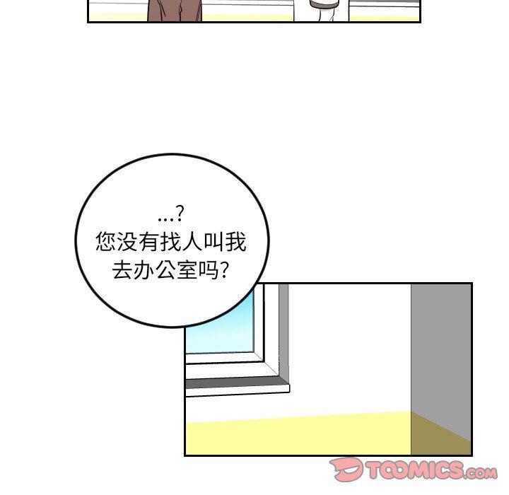 很黄很色的漫画韩漫全集-第76话无删减无遮挡章节图片 