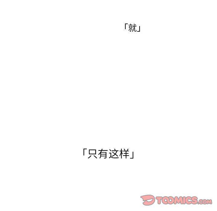 很黄很色的漫画韩漫全集-第76话无删减无遮挡章节图片 