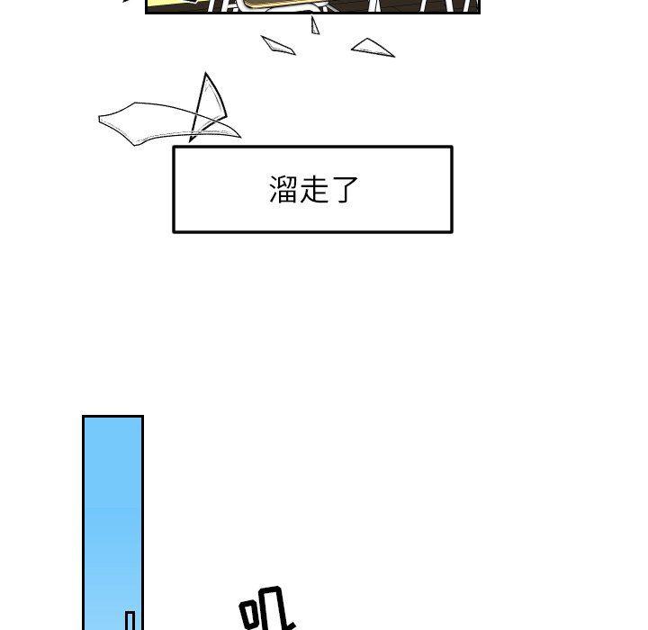 很黄很色的漫画韩漫全集-第76话无删减无遮挡章节图片 