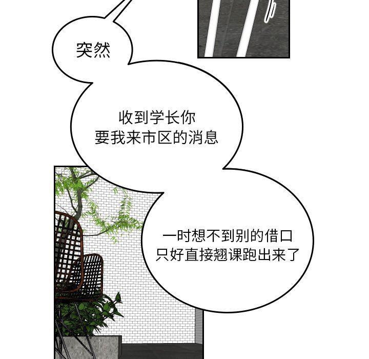 很黄很色的漫画韩漫全集-第76话无删减无遮挡章节图片 