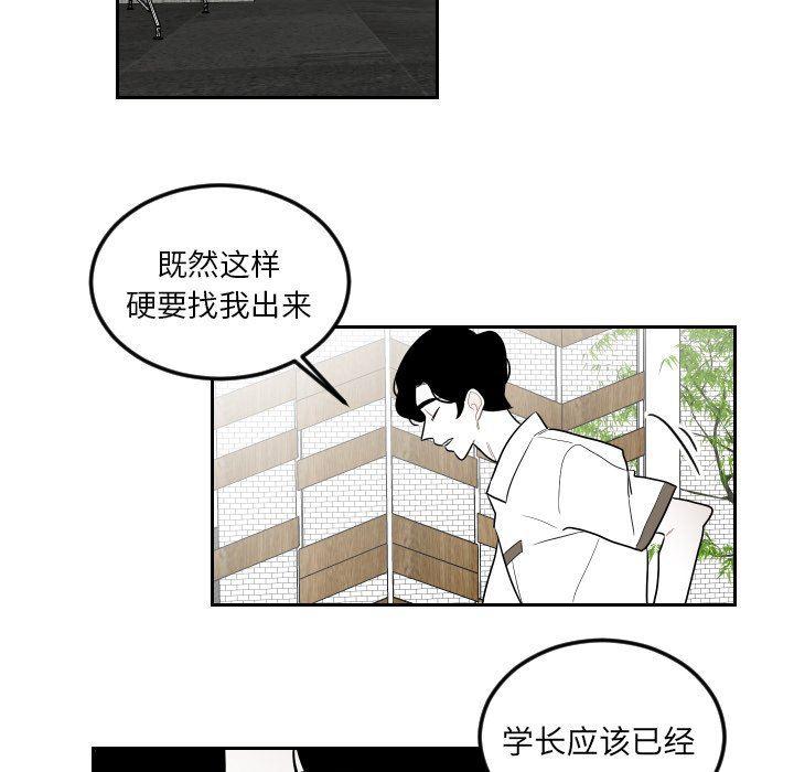 很黄很色的漫画韩漫全集-第76话无删减无遮挡章节图片 