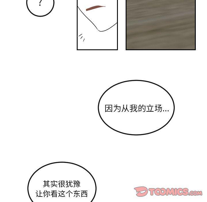 很黄很色的漫画韩漫全集-第76话无删减无遮挡章节图片 