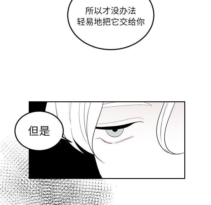 很黄很色的漫画韩漫全集-第76话无删减无遮挡章节图片 