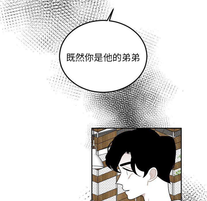 很黄很色的漫画韩漫全集-第76话无删减无遮挡章节图片 
