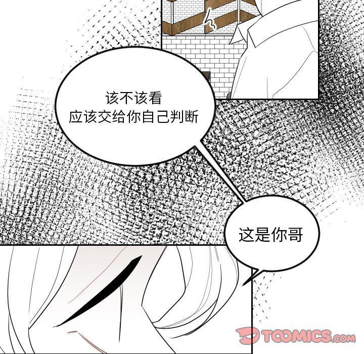 很黄很色的漫画韩漫全集-第76话无删减无遮挡章节图片 