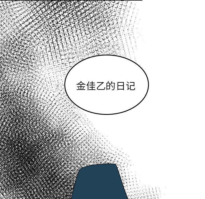 很黄很色的漫画韩漫全集-第76话无删减无遮挡章节图片 