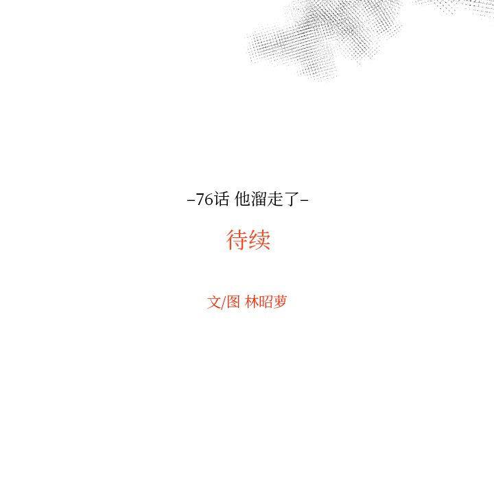 很黄很色的漫画韩漫全集-第76话无删减无遮挡章节图片 