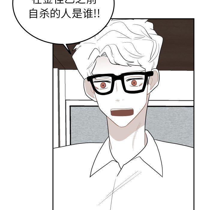 很黄很色的漫画韩漫全集-第77话无删减无遮挡章节图片 