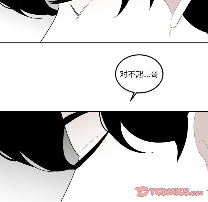 很黄很色的漫画韩漫全集-第77话无删减无遮挡章节图片 