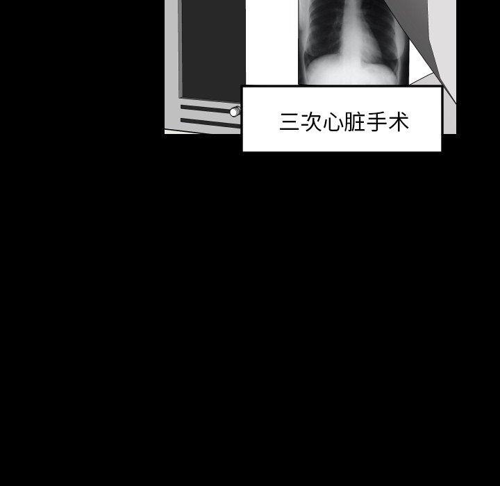 很黄很色的漫画韩漫全集-第77话无删减无遮挡章节图片 