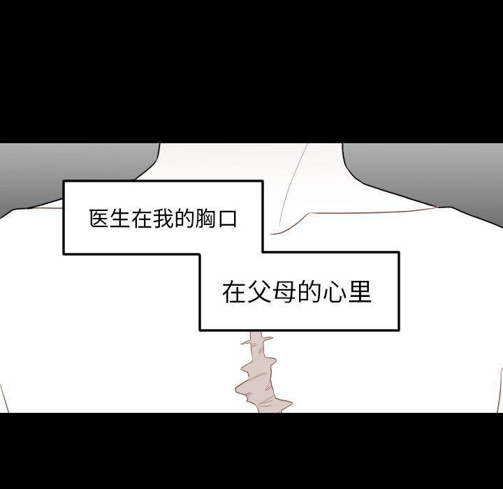 很黄很色的漫画韩漫全集-第77话无删减无遮挡章节图片 