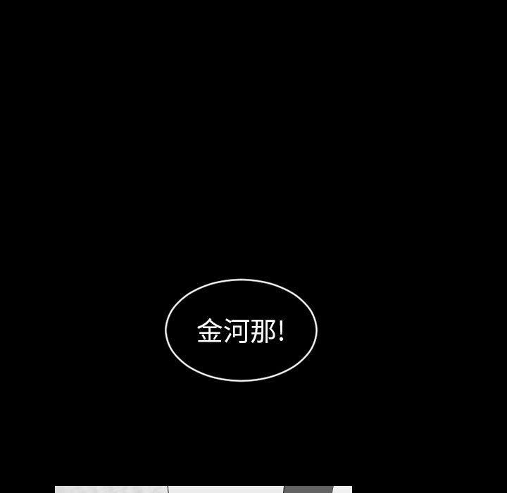 很黄很色的漫画韩漫全集-第77话无删减无遮挡章节图片 