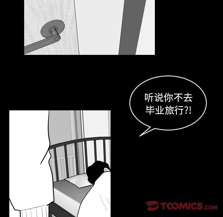 很黄很色的漫画韩漫全集-第77话无删减无遮挡章节图片 