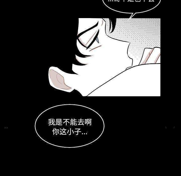 很黄很色的漫画韩漫全集-第77话无删减无遮挡章节图片 