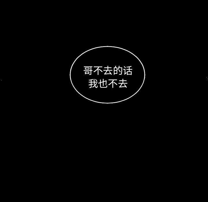 很黄很色的漫画韩漫全集-第77话无删减无遮挡章节图片 