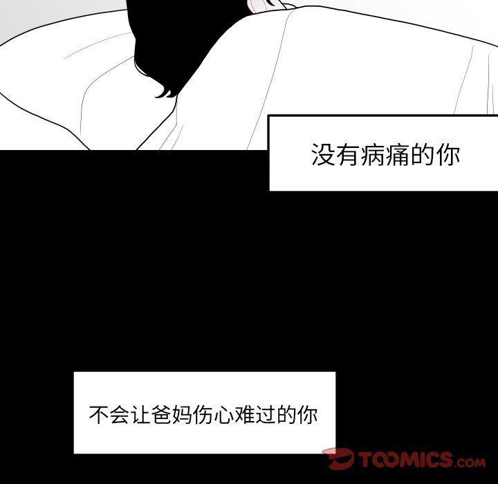 很黄很色的漫画韩漫全集-第77话无删减无遮挡章节图片 