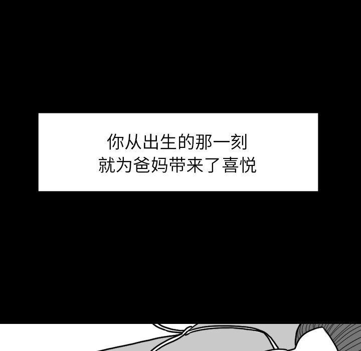 很黄很色的漫画韩漫全集-第77话无删减无遮挡章节图片 