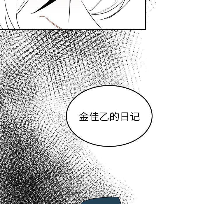很黄很色的漫画韩漫全集-第77话无删减无遮挡章节图片 