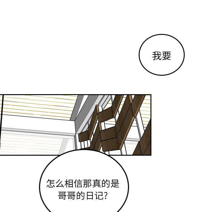 很黄很色的漫画韩漫全集-第77话无删减无遮挡章节图片 