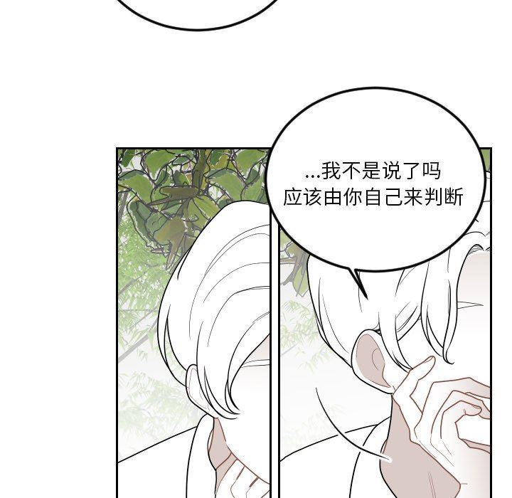 很黄很色的漫画韩漫全集-第77话无删减无遮挡章节图片 