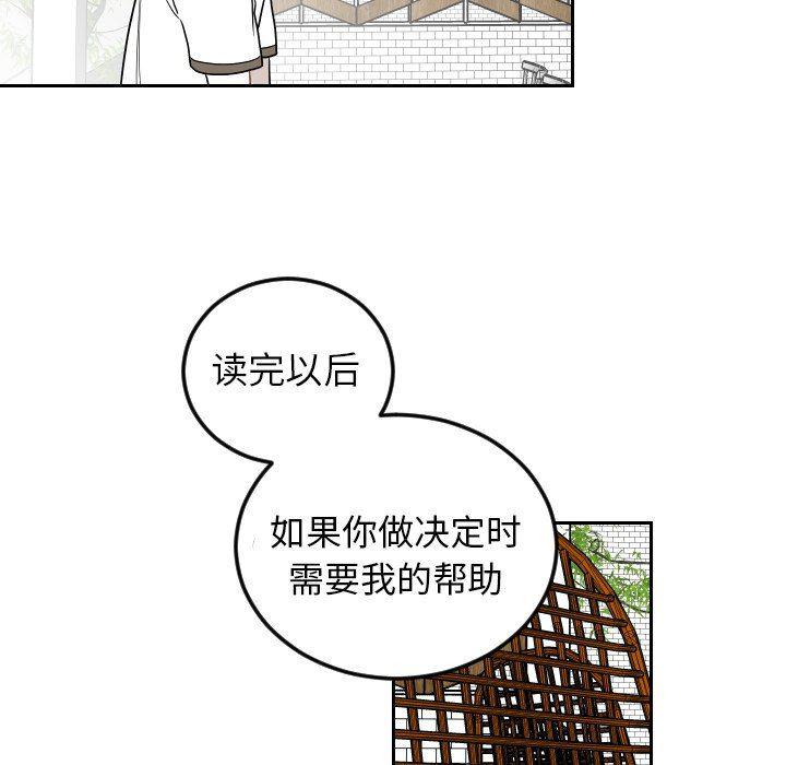 很黄很色的漫画韩漫全集-第77话无删减无遮挡章节图片 