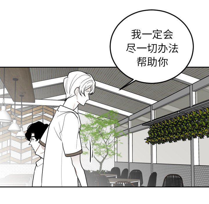 很黄很色的漫画韩漫全集-第77话无删减无遮挡章节图片 