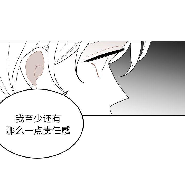 很黄很色的漫画韩漫全集-第77话无删减无遮挡章节图片 