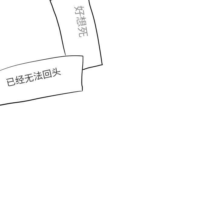 很黄很色的漫画韩漫全集-第77话无删减无遮挡章节图片 