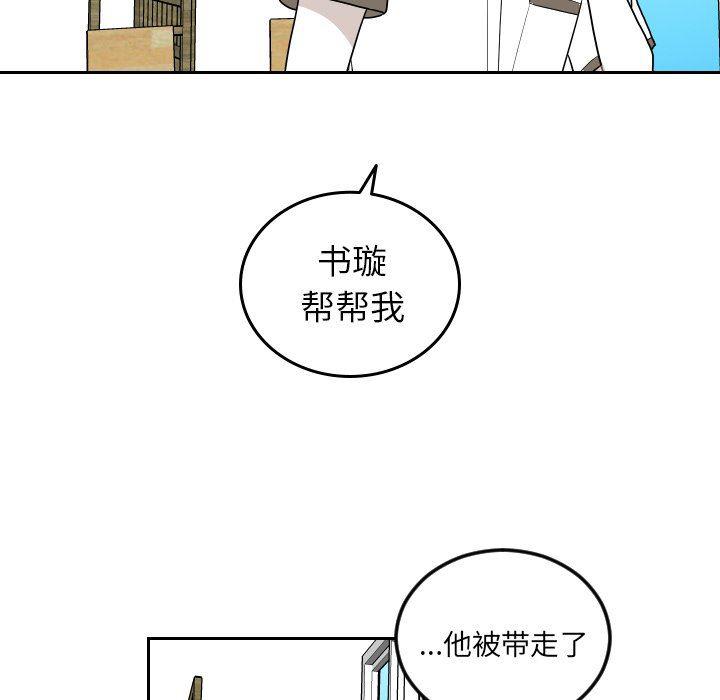 很黄很色的漫画韩漫全集-第77话无删减无遮挡章节图片 