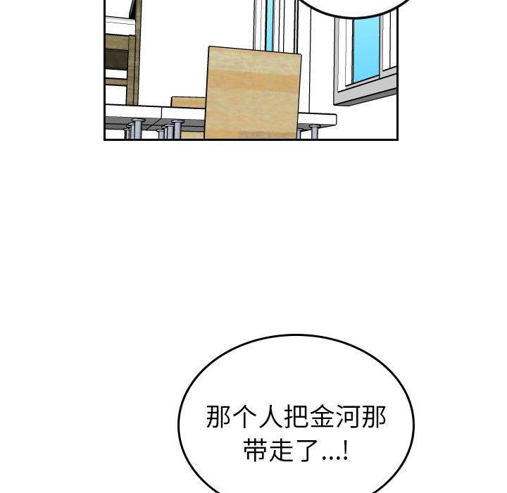很黄很色的漫画韩漫全集-第77话无删减无遮挡章节图片 