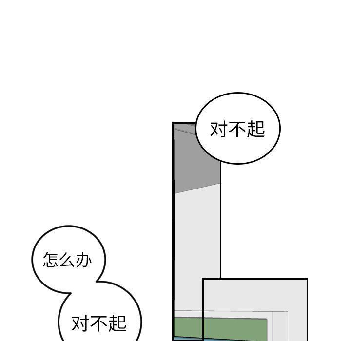 很黄很色的漫画韩漫全集-第77话无删减无遮挡章节图片 