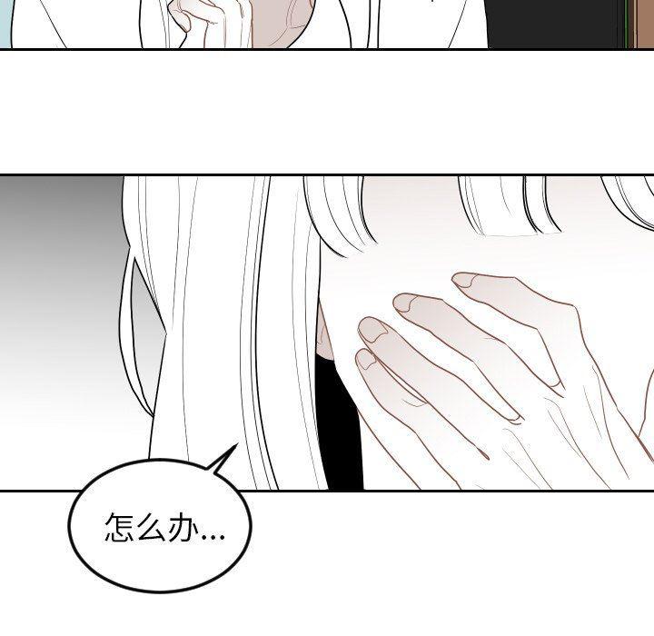 很黄很色的漫画韩漫全集-第77话无删减无遮挡章节图片 