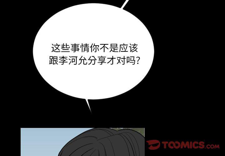 很黄很色的漫画韩漫全集-第80话无删减无遮挡章节图片 