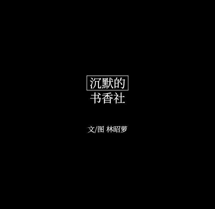 很黄很色的漫画韩漫全集-第80话无删减无遮挡章节图片 