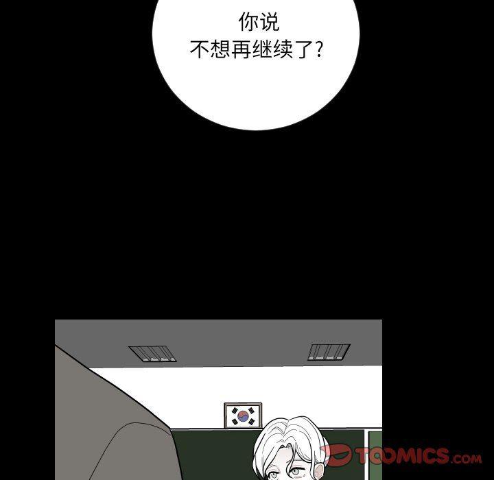 很黄很色的漫画韩漫全集-第80话无删减无遮挡章节图片 