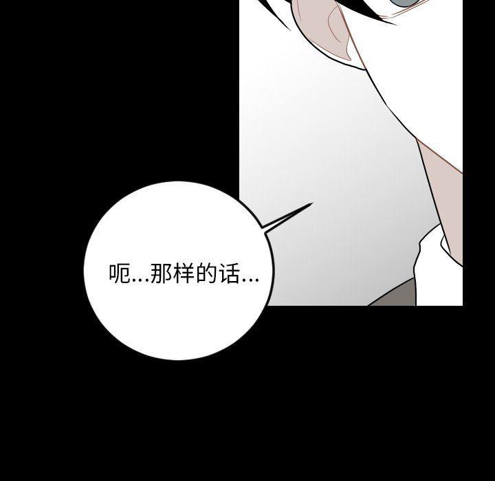 很黄很色的漫画韩漫全集-第80话无删减无遮挡章节图片 