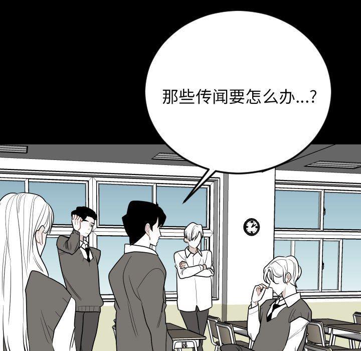 很黄很色的漫画韩漫全集-第80话无删减无遮挡章节图片 