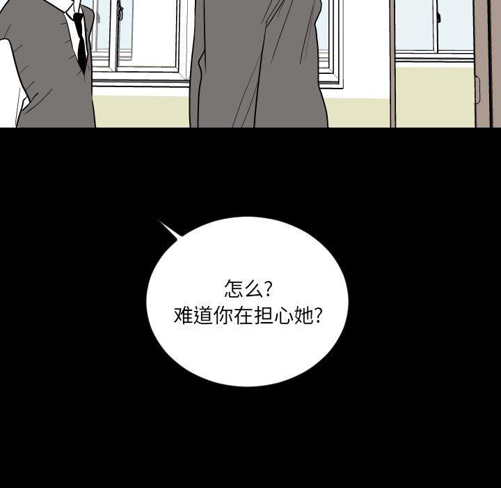 很黄很色的漫画韩漫全集-第80话无删减无遮挡章节图片 