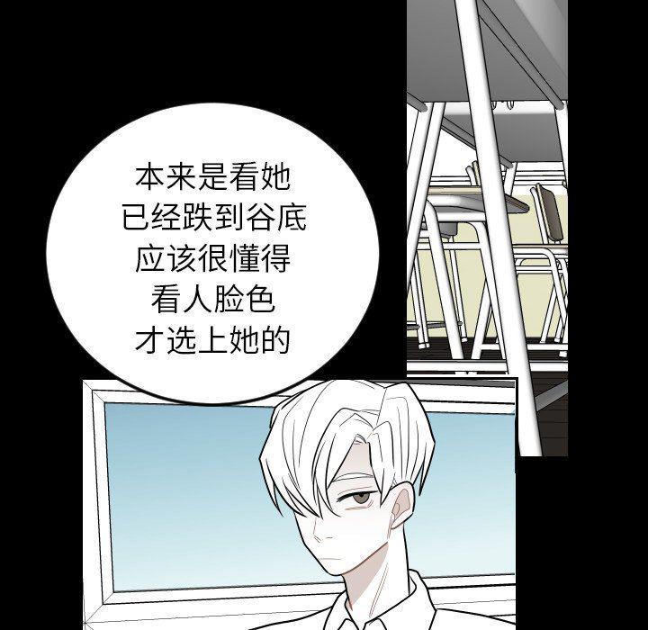 很黄很色的漫画韩漫全集-第80话无删减无遮挡章节图片 