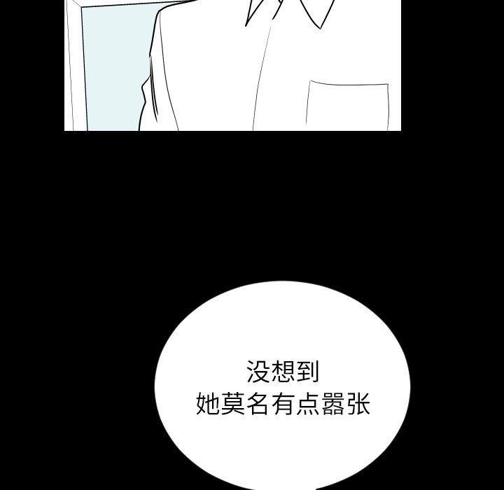 很黄很色的漫画韩漫全集-第80话无删减无遮挡章节图片 