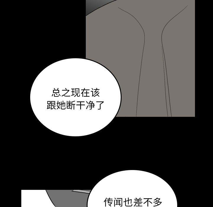 很黄很色的漫画韩漫全集-第80话无删减无遮挡章节图片 