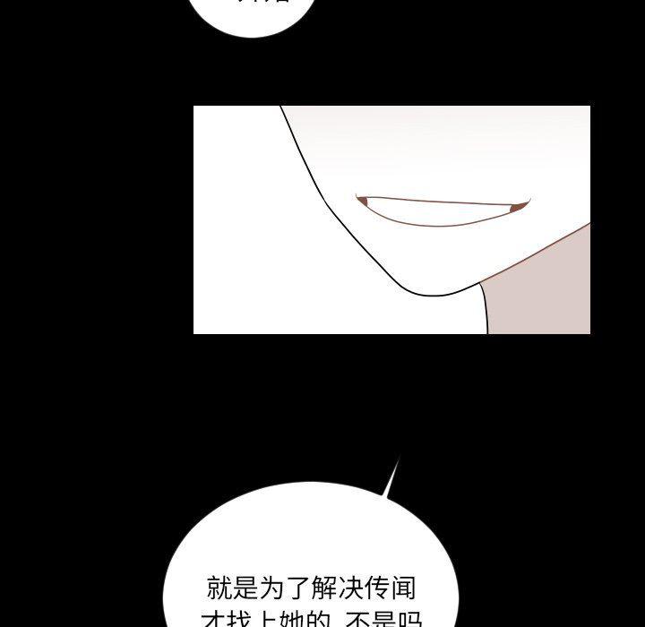 很黄很色的漫画韩漫全集-第80话无删减无遮挡章节图片 