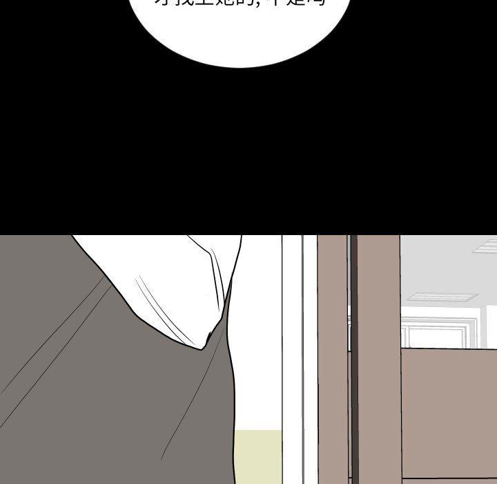 很黄很色的漫画韩漫全集-第80话无删减无遮挡章节图片 