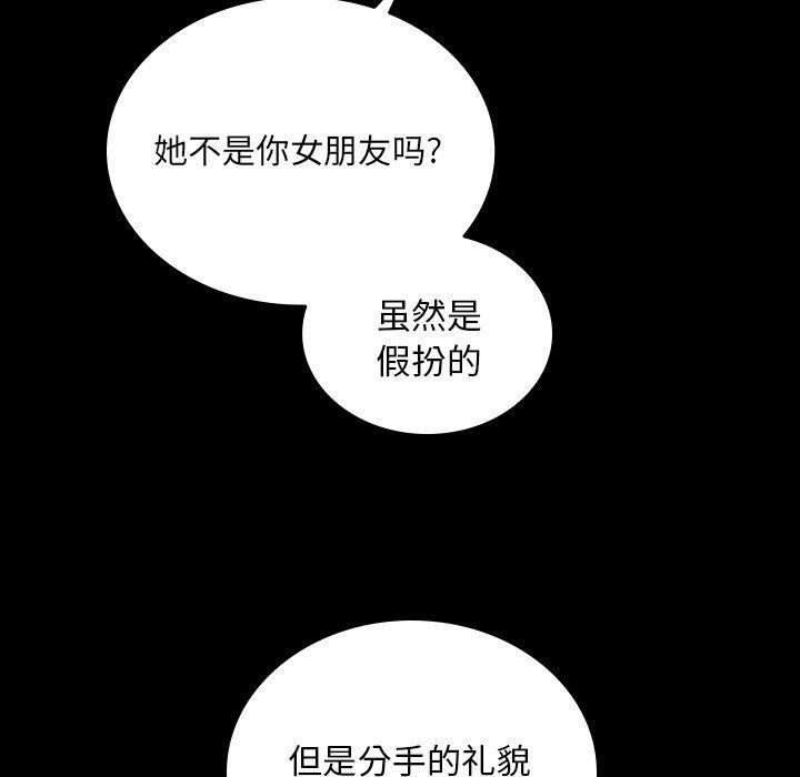 很黄很色的漫画韩漫全集-第80话无删减无遮挡章节图片 